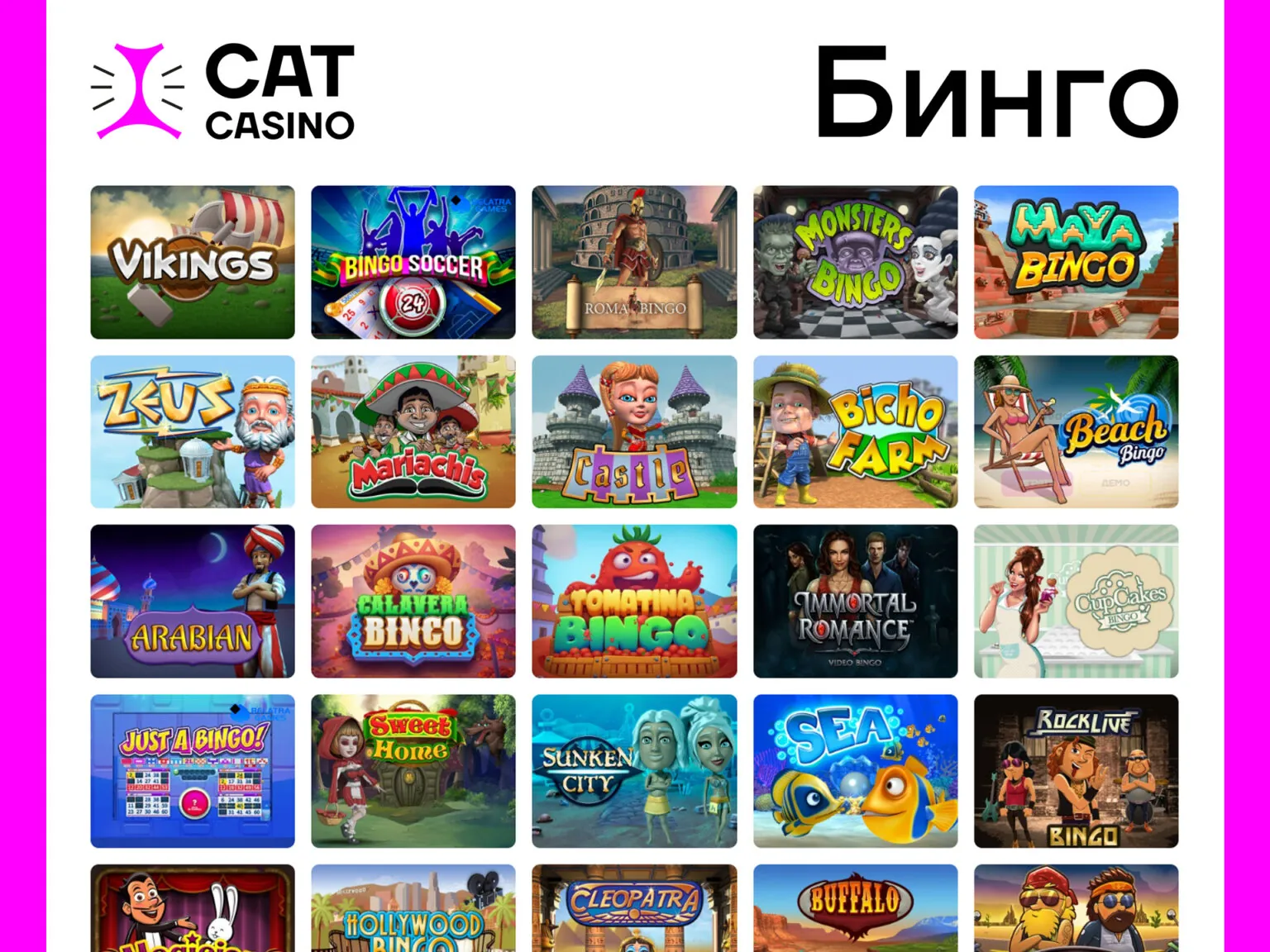 Простая и понятная игра не требующая от игрока знания правил и умения играть