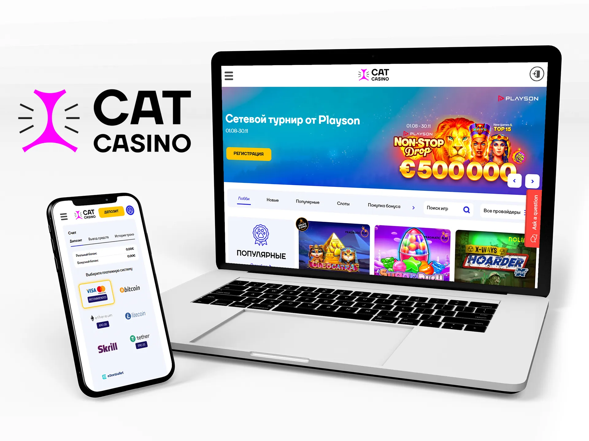 Приложение Cat Casino предоставляет полный спектр услуг