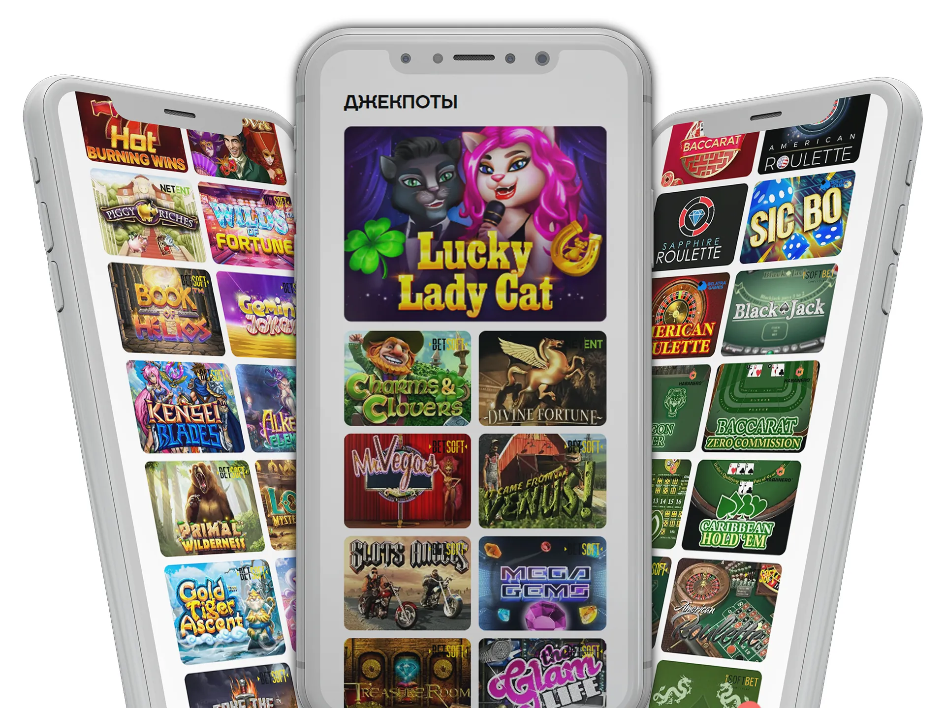 Мобильная версия сайта позволяет получить доступ к большому количеству азартных развлечений