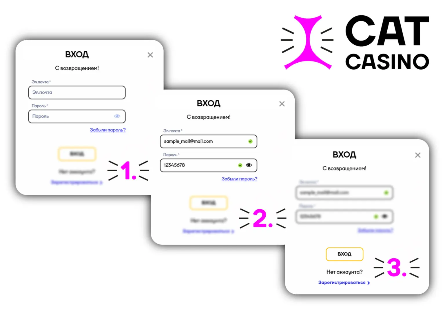 Три простых шага для авторизации на сайте